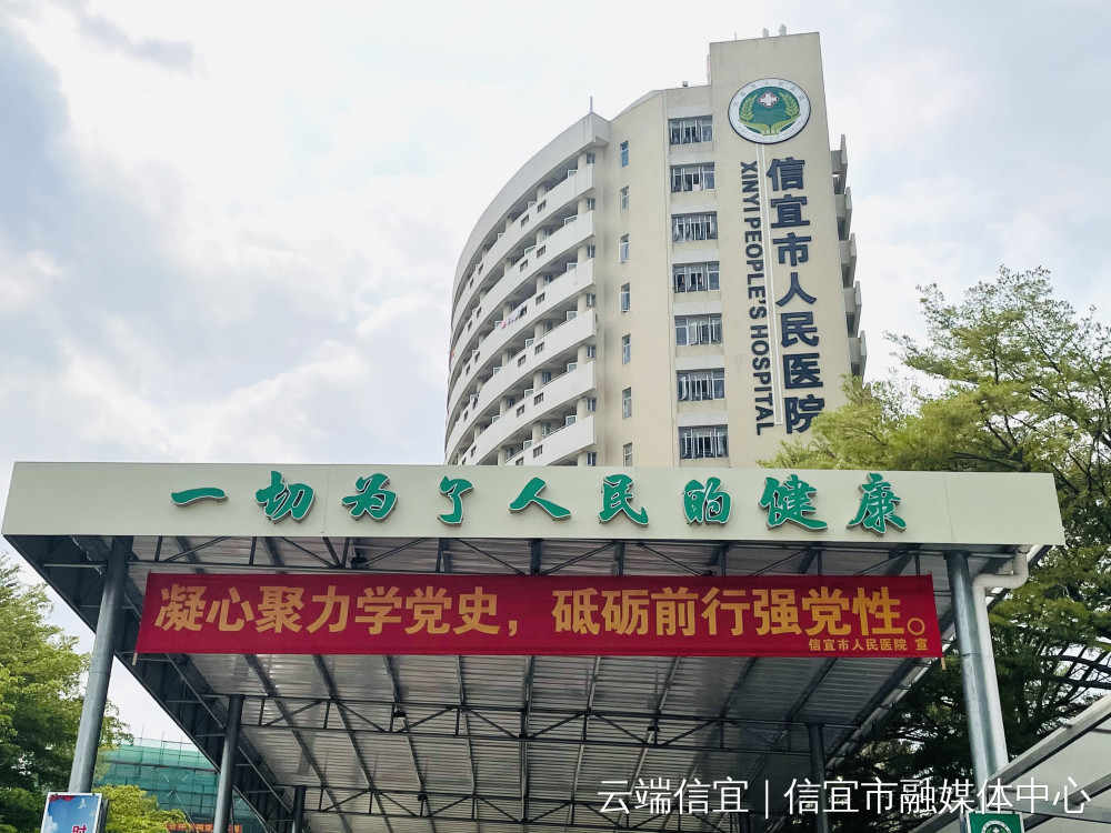 3月9日下午,信宜市人民医院召开党史学习教育动员会,要求全院党员干部