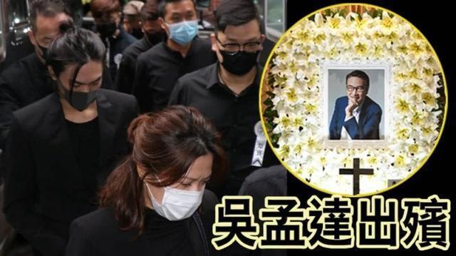 吴孟达出殡取消扶灵90多岁老母亲现身伤心痛哭需亲友搀扶