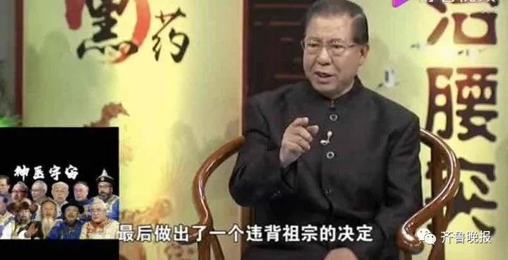 张文荣|“神医”张文荣被执业医院免职 曾称违背祖训献药方