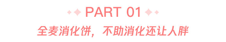 减肥|这6种“减肥零食”，让你吃得少还发胖，千万别再选！