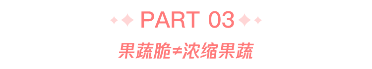 减肥|这6种“减肥零食”，让你吃得少还发胖，千万别再选！