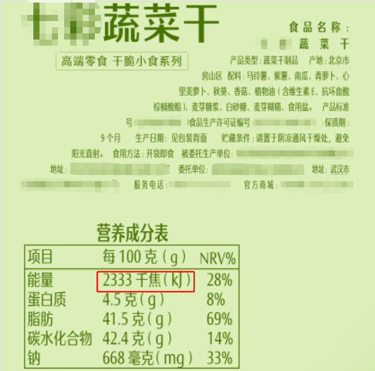 减肥|这6种“减肥零食”，让你吃得少还发胖，千万别再选！