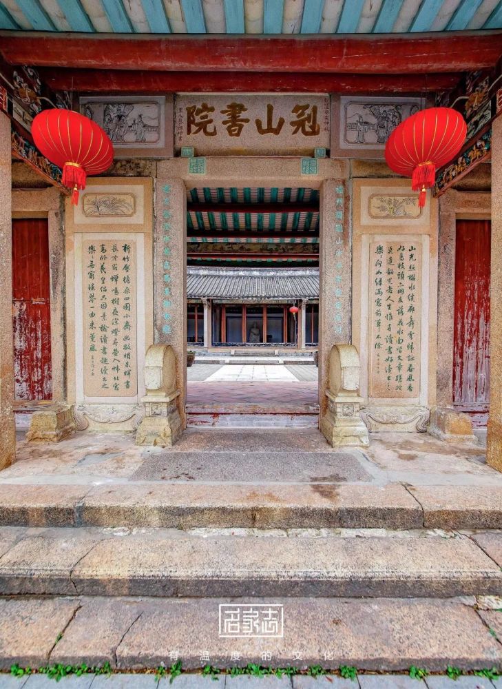 冠山书院 - 大门△ 右侧书刻△ 左侧书刻