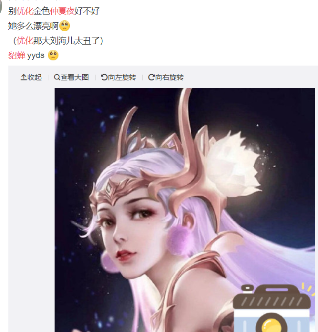 法射艾琳难到手？学生党枯了！仲夏夜优化大刘海遭吐槽！瑶拿辅助第一款传说皮引争议！