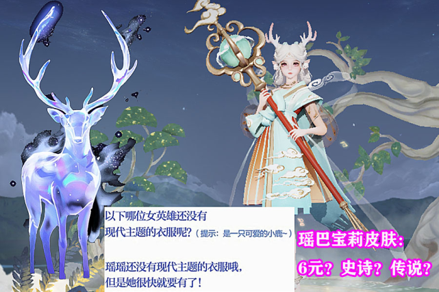 法射艾琳难到手？学生党枯了！仲夏夜优化大刘海遭吐槽！瑶拿辅助第一款传说皮引争议！
