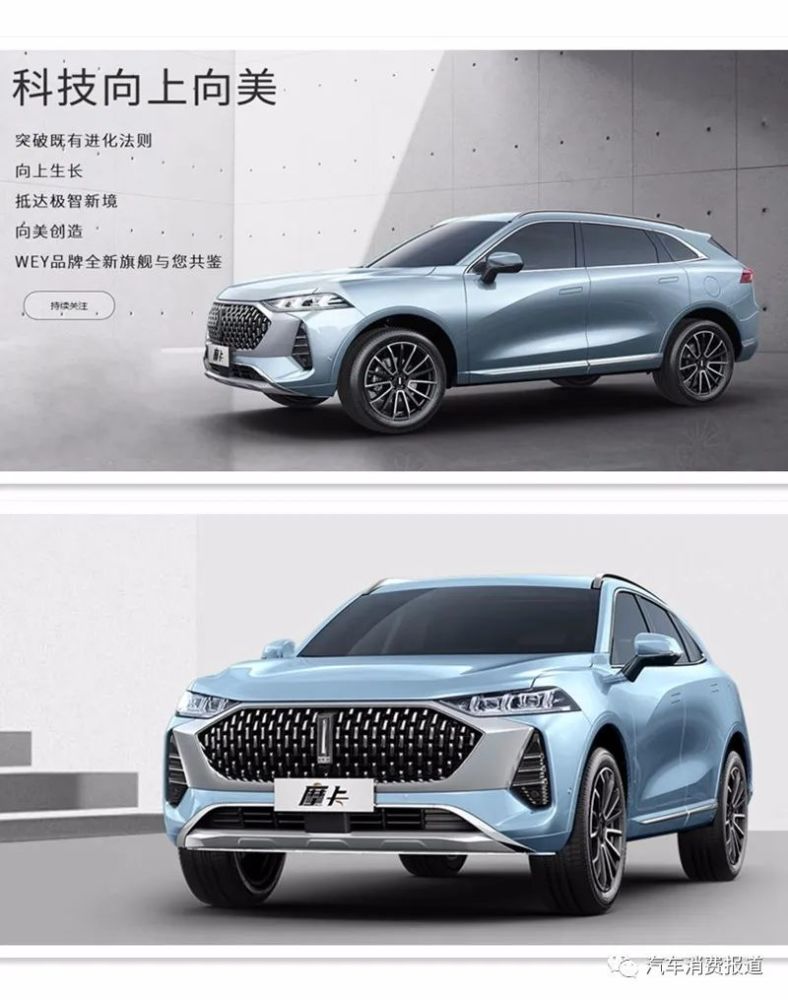 长城wey摩卡黑科技首次开箱