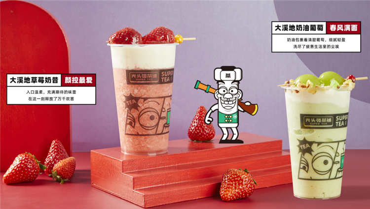 春之泉餐饮公司靠谱吗光头强奶茶五大优势脱颖而出