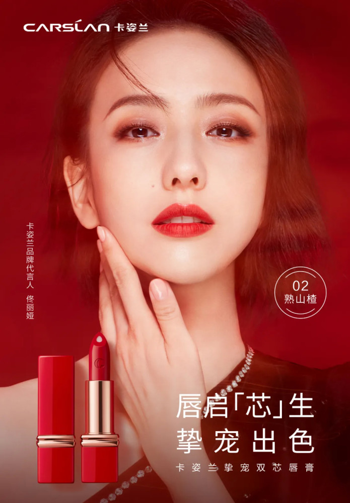 坚持守护女性的初心,卡姿兰挚宠双芯唇膏闪耀上市_腾讯新闻
