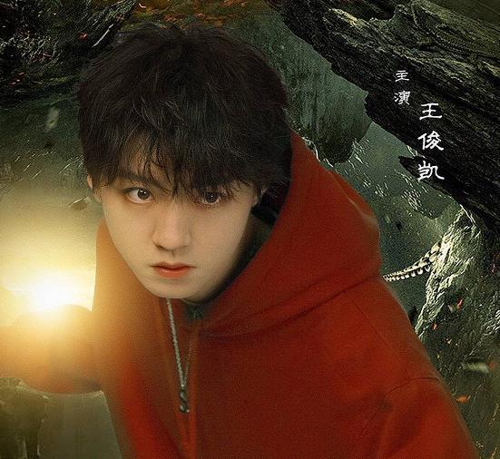 王俊凯量身定做剧本题材是爆剧预订造型颠覆想象成收视保障