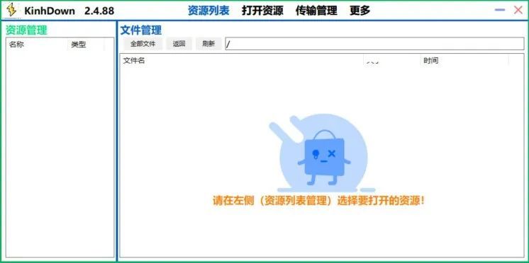 有用的百度网盘下载加速