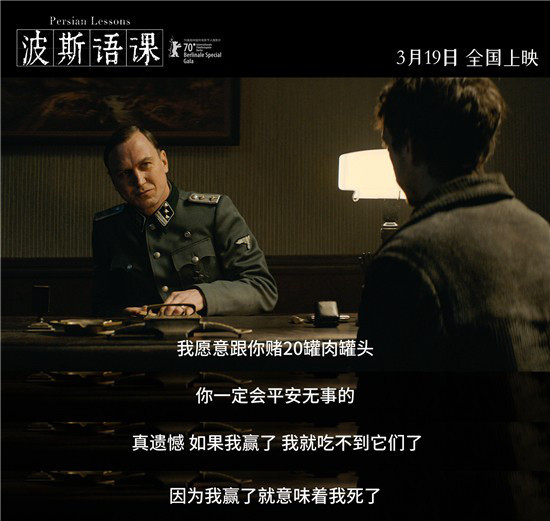 豆瓣83波斯语课曝新片段被赞奥斯卡遗珠