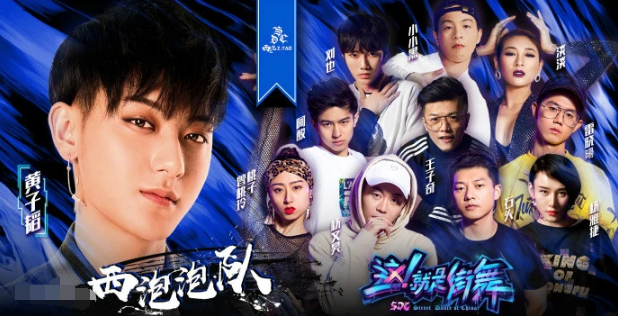 网曝《这就是街舞4》导师阵容,黄子韬韩庚回归,张艺兴却无缘?