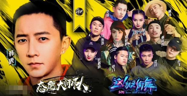 网曝《这就是街舞4》导师阵容,黄子韬韩庚回归,张艺兴却无缘?