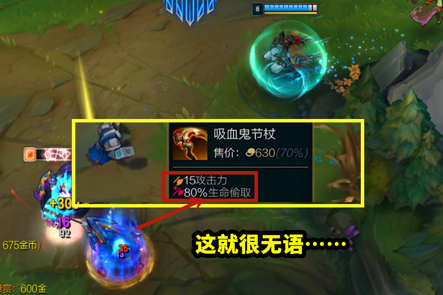 lol设计师整活吸血鬼权杖生命偷取高达80秒变吸血联盟