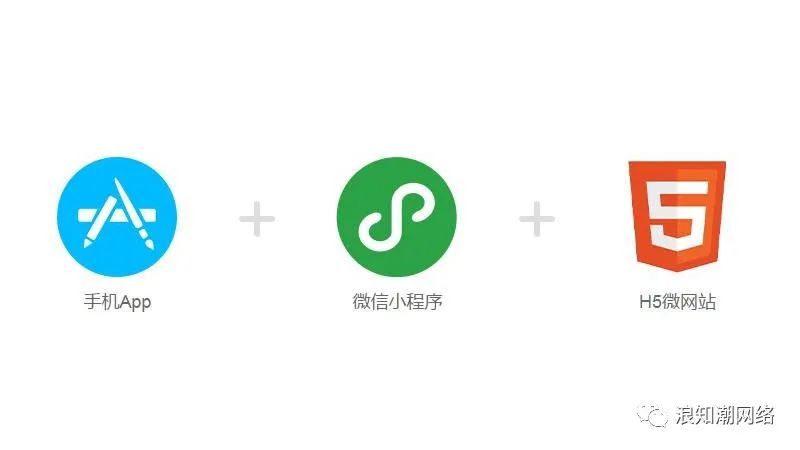 微信小程序與微信公眾號app開發的區別