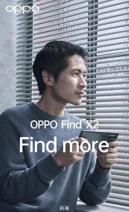 oppo find系列代言人什么水平,确实是有实力