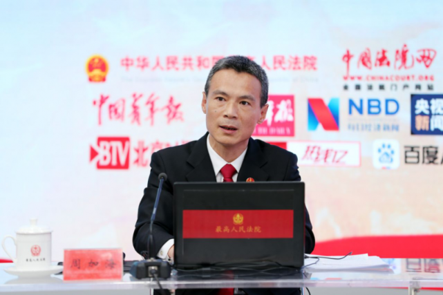 10日上午,最高人民法院研究室副主任周加海在解读《最高人民法院工作
