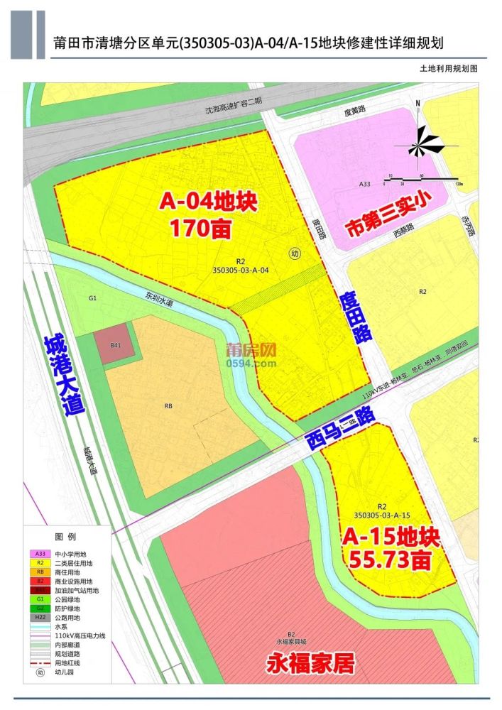 一中,哲理……入駐秀嶼這個片區!規劃新鮮出爐…………_騰訊新聞