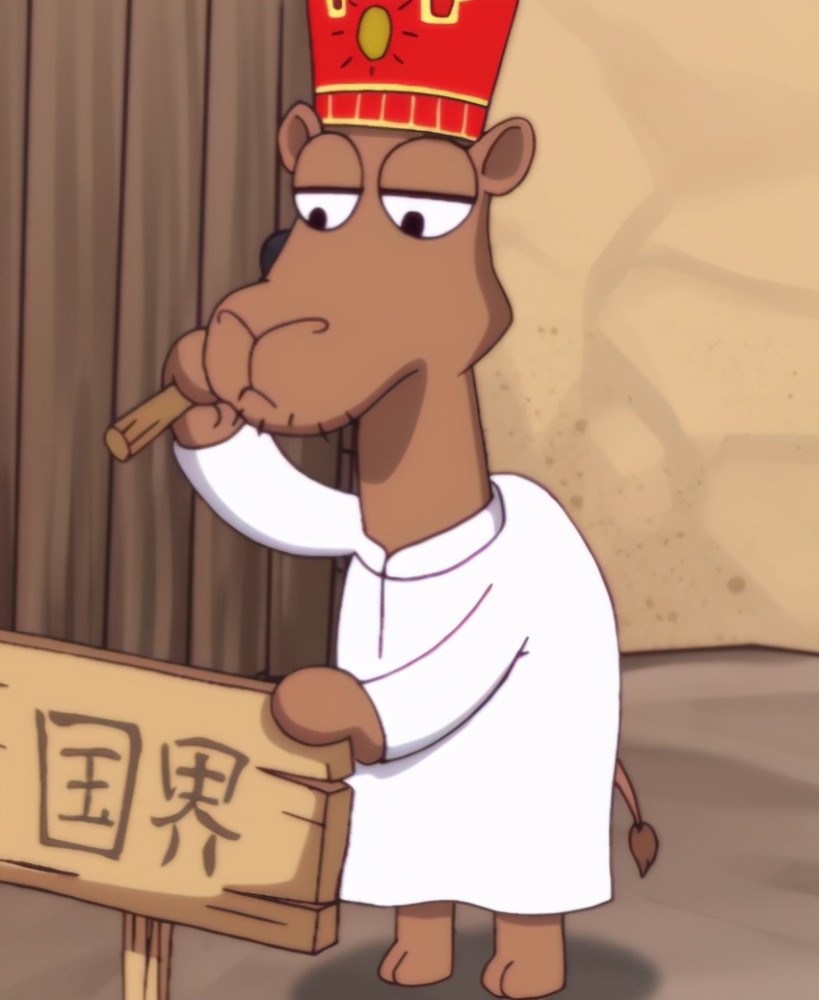 在一开始傻大木在向河对岸的一只戴着王冠的骆驼争吵.