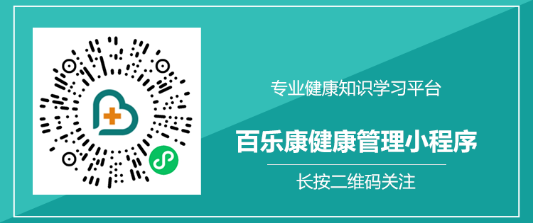 远离疾病 健康长寿百乐康健康管理祝愿各位老年朋友3 这些小事太伤