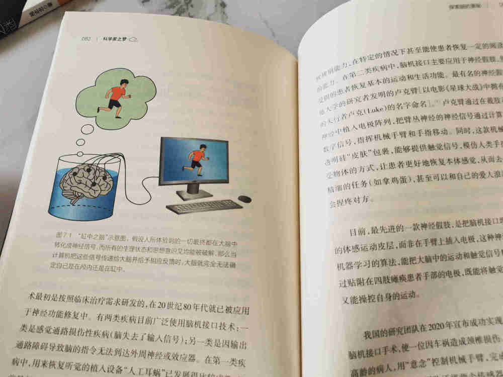 科学家|中国最权威的科学家究竟“想知道”什么？