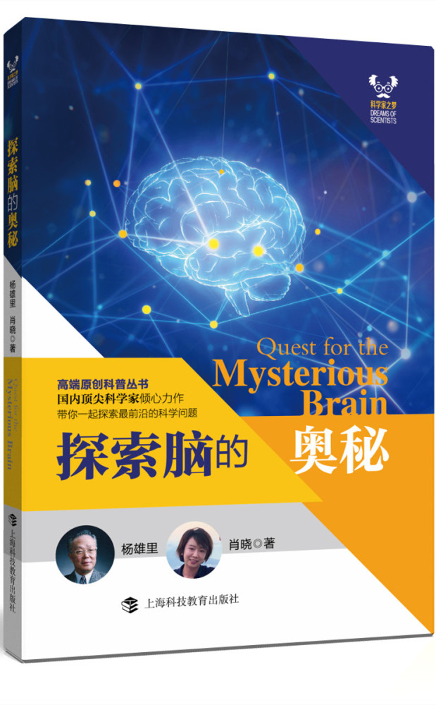 科学家|中国最权威的科学家究竟“想知道”什么？