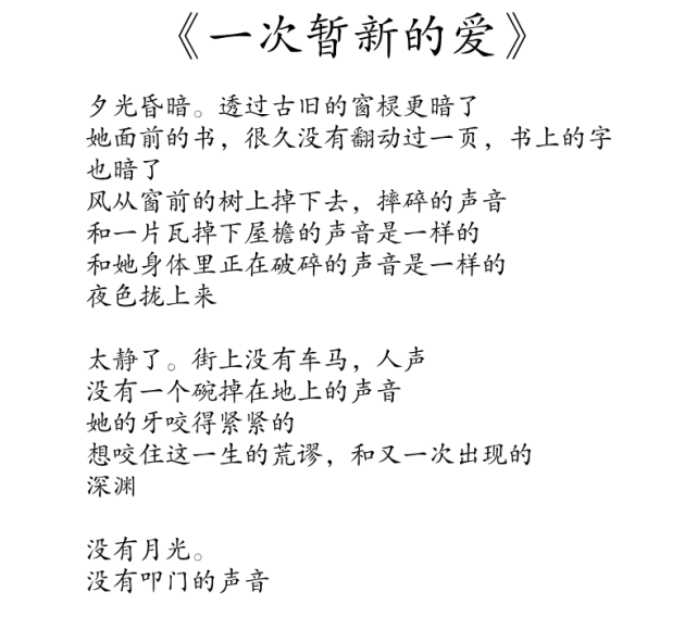 余秀华的情诗,其中一句受追捧,网友:没想到还有这么会写诗的人_腾讯网
