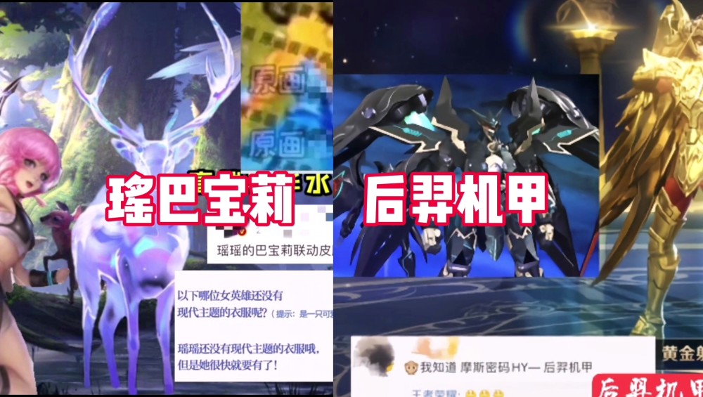 四美皮肤何时上线？官方为四美作铺垫，昭君，貂蝉将出传说皮！