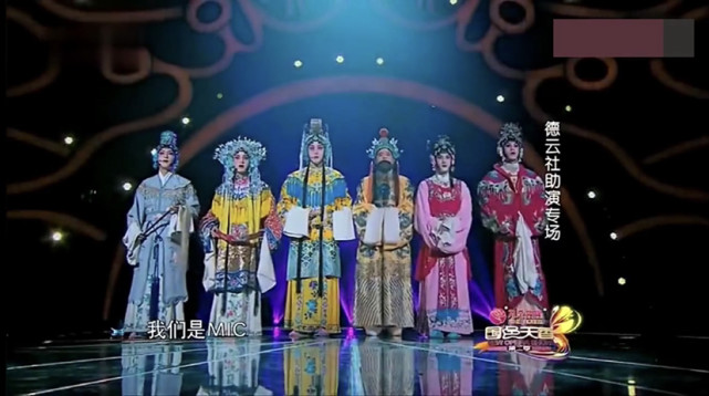 蜗牛|陶阳|mic男团|无字碑|武则天|郭德纲|郭麒麟|江山|京剧