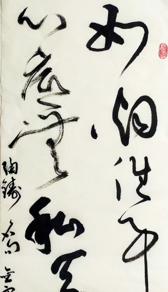 草書條屏創作經典勵志名句2幅(書法:張德進)