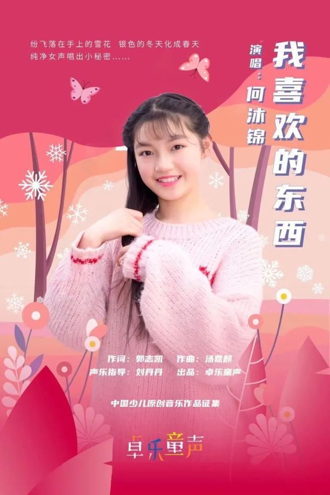 魏莹新歌我今生最重要的人暖冬上线