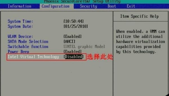 2,打开选项后,选择"enabled",并按下回车
