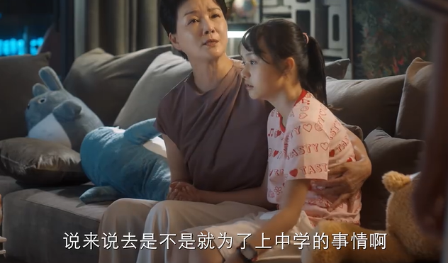 张雪儿,夏欢欢和颜子悠的班主任,班上有位来自农村的学生米桃,张老师