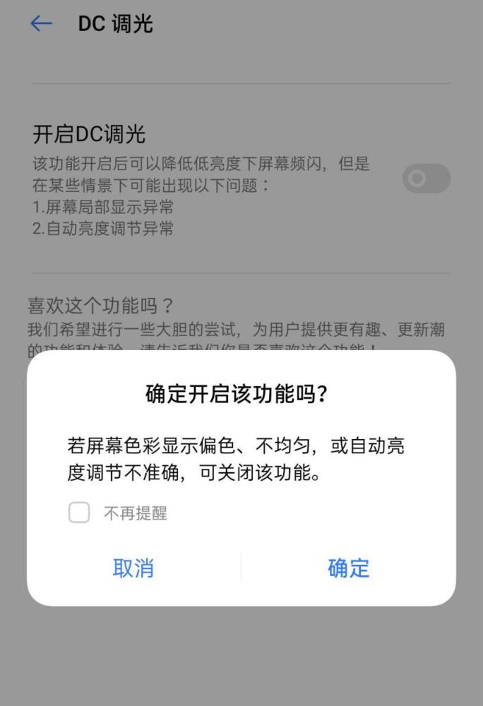 硬刚到底realmegt率先推送dc调光卢伟冰会给k40跟进吗