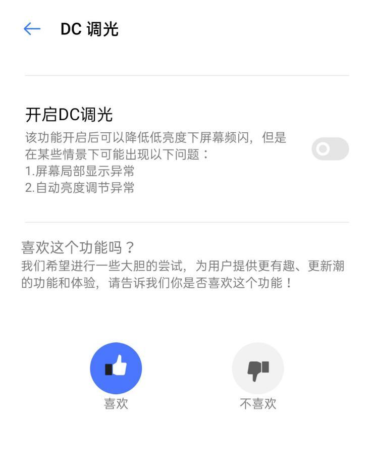 硬刚到底realmegt率先推送dc调光卢伟冰会给k40跟进吗