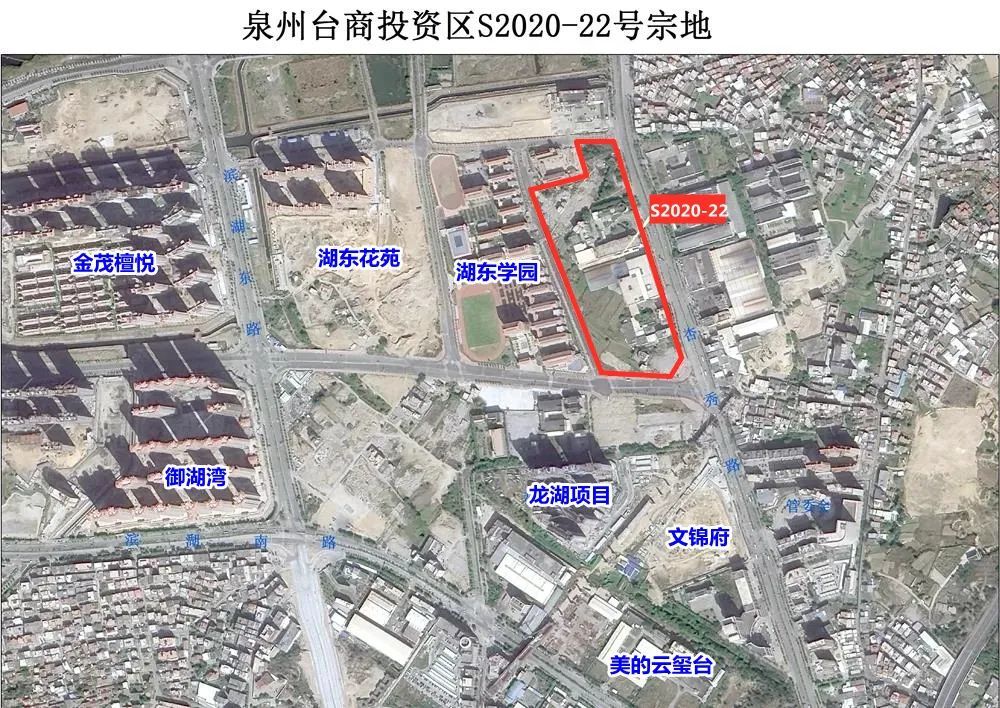 土地位置:泉州臺商投資區東園鎮錦峰村地塊編號:s2020-22號地塊臺商