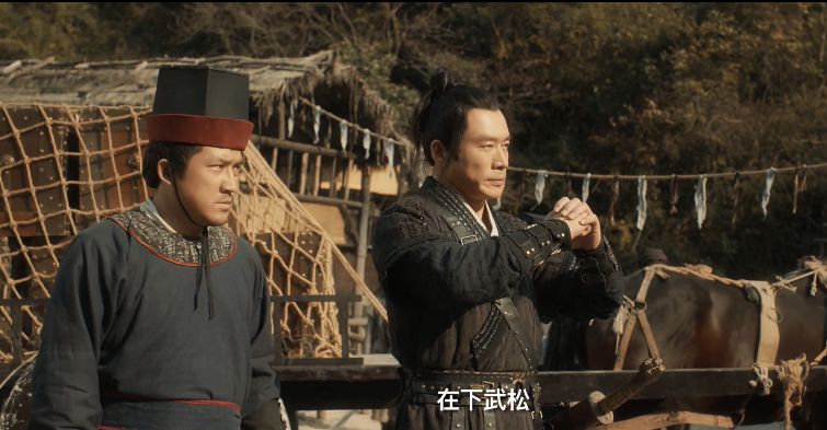 《水滸傳》中飾演武松的演員丁海峰挑大樑,張熙媛飾演潘金蓮,而潘長江