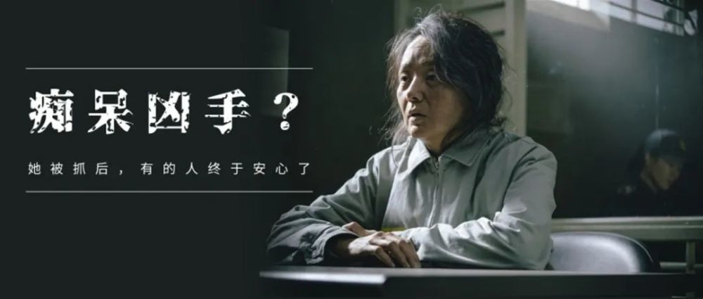 安贞仁|老年痴呆的她，真的是杀人凶手吗？