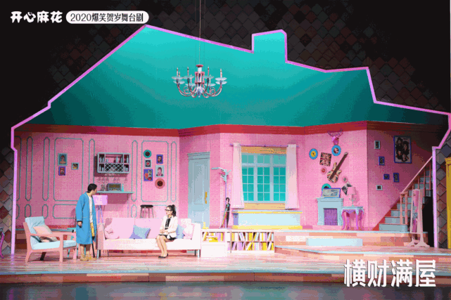 少女心的心动时刻哪个女生不爱横财满屋的布景