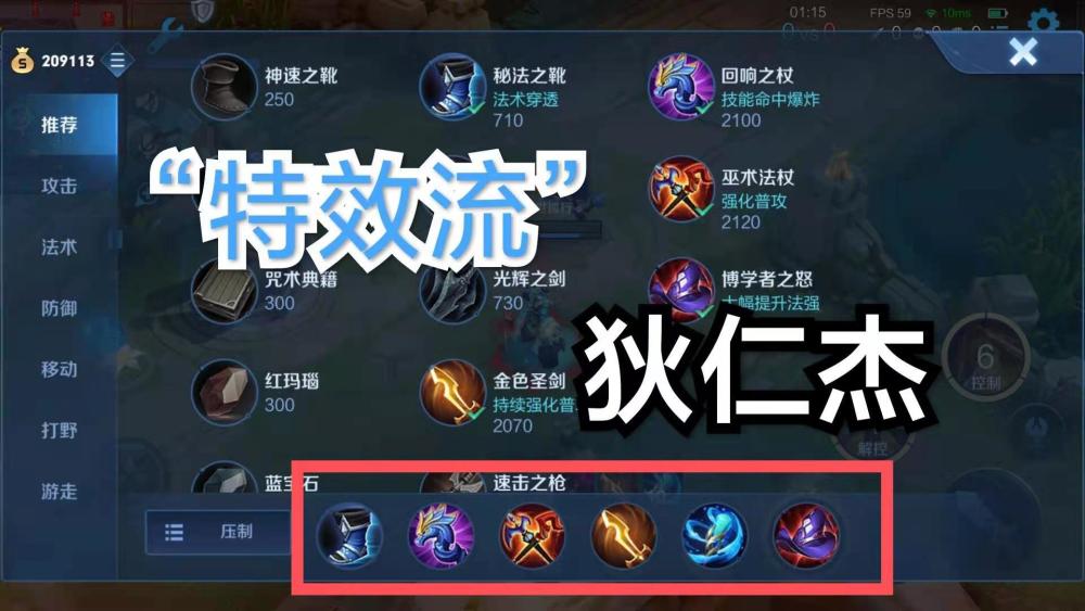 王者荣耀:大神出装教学,自创"特效流"狄仁杰,战斗场面太炫酷