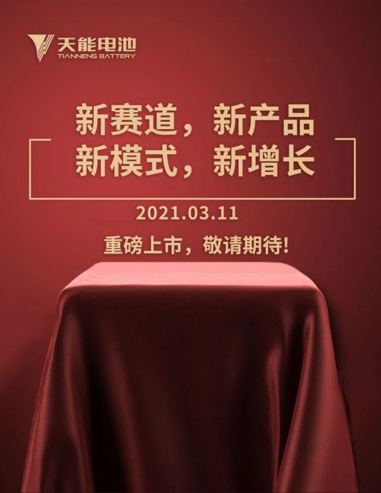 敬请期待