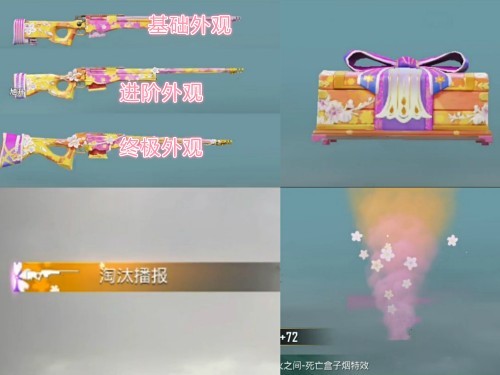 "吃鸡"新军需"花间之火"抢先看,12个皮肤,3套衣服,awm升级枪!