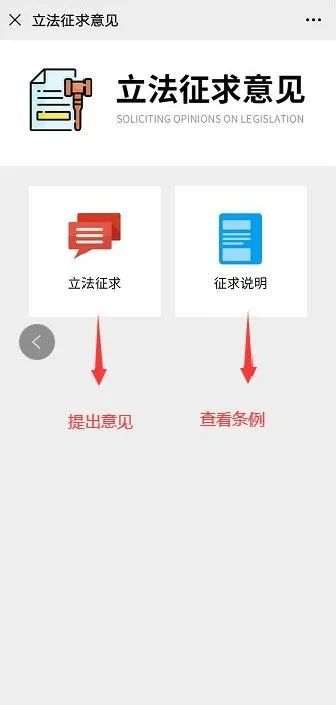 前往立法民意征集点我市在14镇(街道)司法所都设立了立法民意联系点