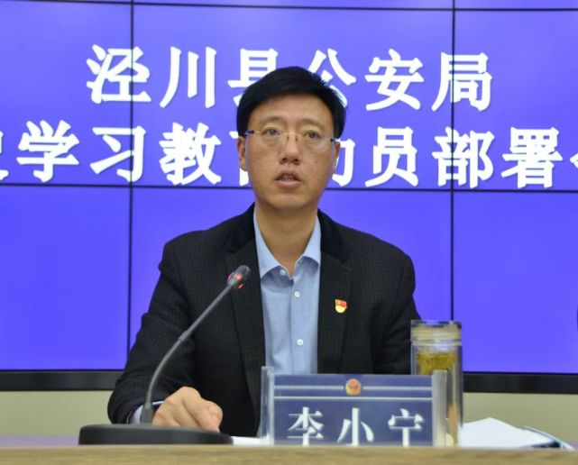 部署会议,县政府副县长,县公安局党委书记,局长李小宁出席会议并讲话