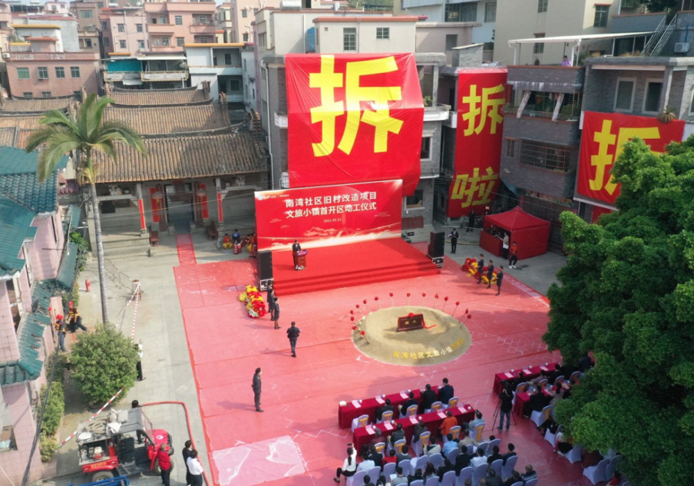 南湾社区旧村改造项目拆旧范围为 68.38公顷,建新范围 55.