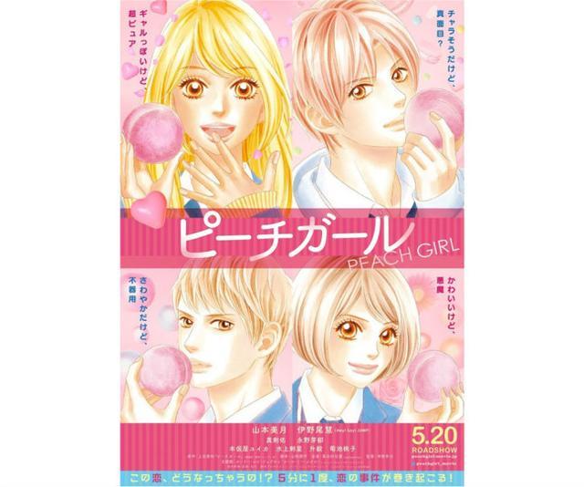 日本也懂5 蜜桃女孩 新视觉图公开 蜜桃女孩