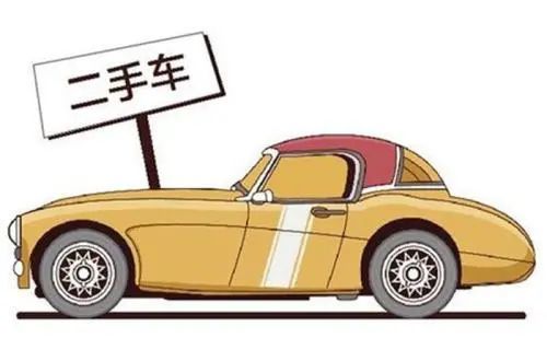 買車,賣車都要看|二手車|商務部|公安部|稅務總局