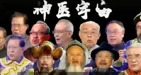 多部门联合调查神医宇宙 “神医”张文荣回应被免职说了什么？“神医宇宙”都有谁？