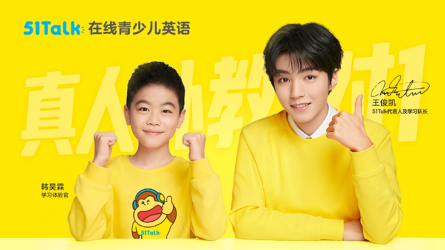 《51Talk发布在线英语教育系统，产品矩阵打造增长新引擎》