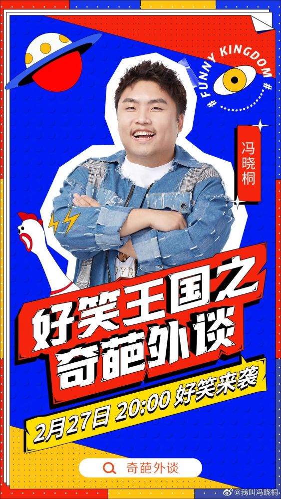 台上是《奇葩说》的辩手,台下是"超级辩手"的导师.